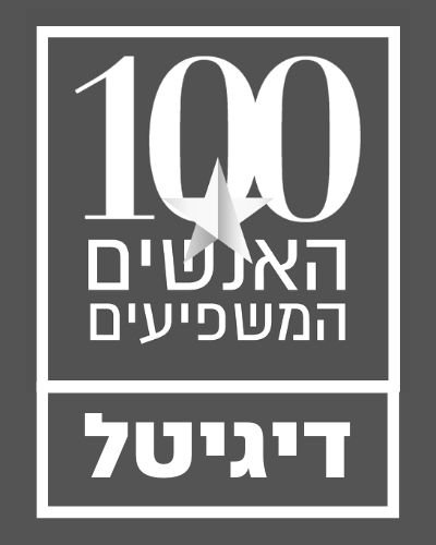 100 most influential people in digital